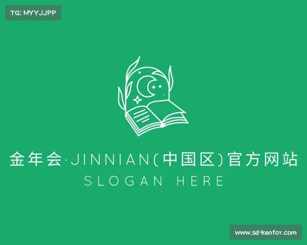 了解金年会·jinnian(中国区)官方网站